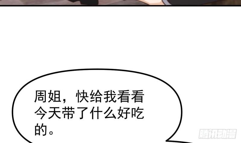 修仙归来在校园漫画,第423话 这就是受苦？58图