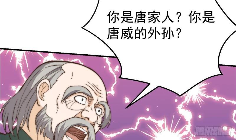 修仙归来在校园漫画,第423话 这就是受苦？4图