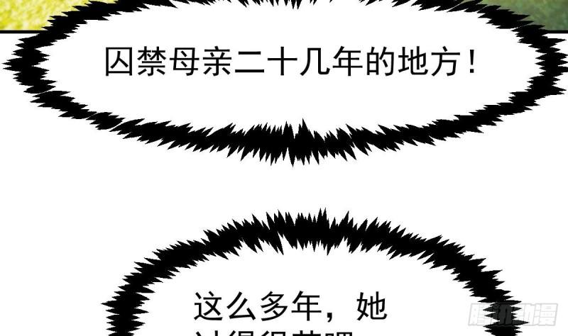 修仙归来在校园漫画,第423话 这就是受苦？41图