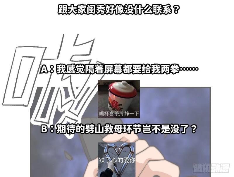 修仙归来在校园漫画,第423话 这就是受苦？62图