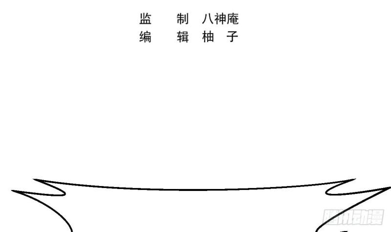 修仙归来在校园漫画,第424话 血浓于水3图