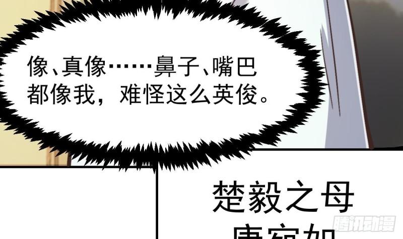 修仙归来在校园漫画,第424话 血浓于水15图