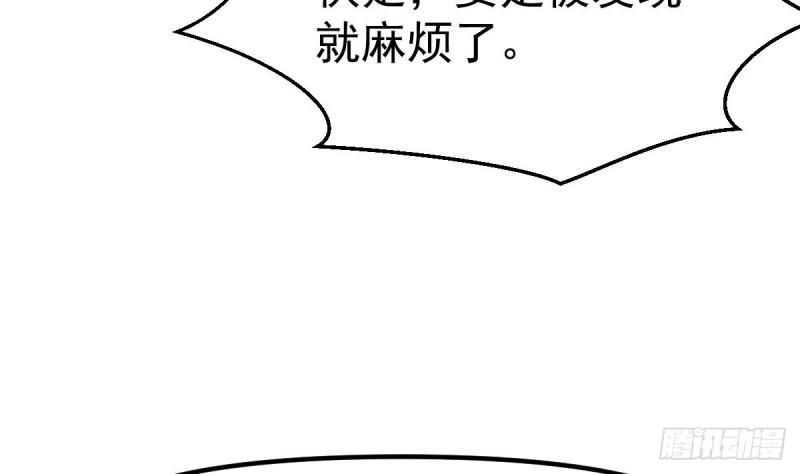 修仙归来在校园漫画,第424话 血浓于水19图