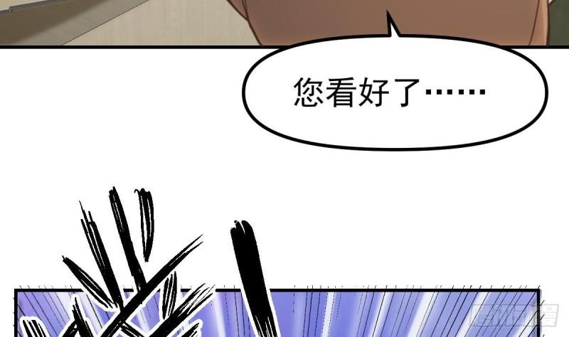 修仙归来在校园漫画,第424话 血浓于水38图