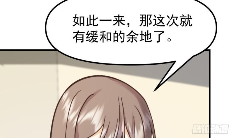 修仙归来在校园漫画,第424话 血浓于水47图