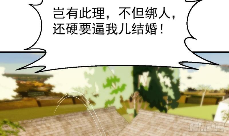 修仙归来在校园漫画,第424话 血浓于水4图