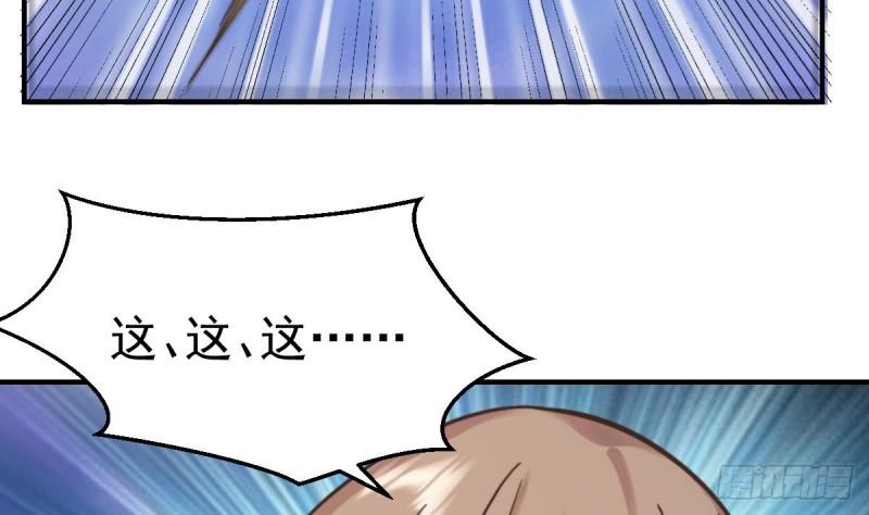 修仙归来在校园漫画,第424话 血浓于水41图