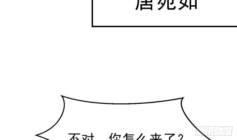 修仙归来在校园漫画,第424话 血浓于水16图