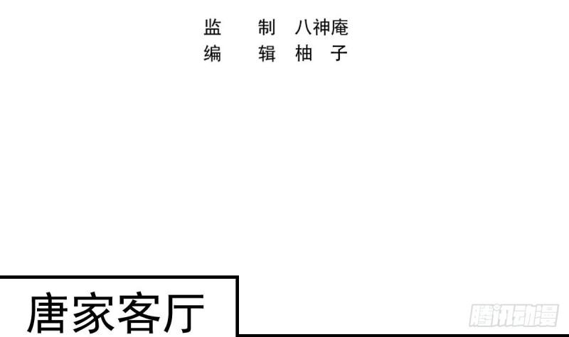 修仙归来在校园漫画,第425话 天降软饭3图