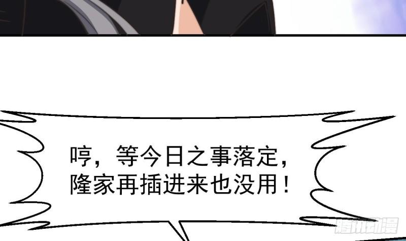 修仙归来在校园漫画,第425话 天降软饭20图