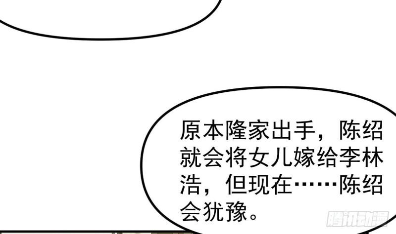 修仙归来在校园漫画,第425话 天降软饭11图