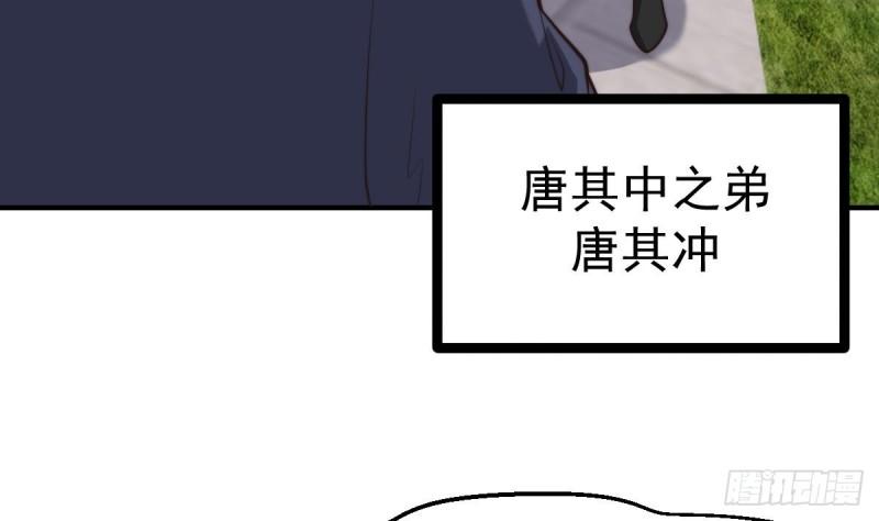 修仙归来在校园漫画,第425话 天降软饭38图