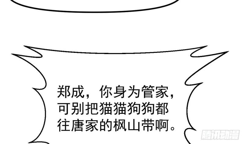 修仙归来在校园漫画,第425话 天降软饭35图