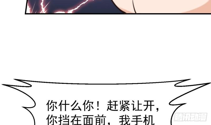 修仙归来在校园漫画,第425话 天降软饭53图