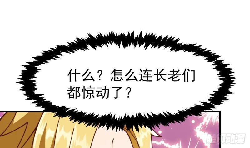 修仙归来在校园漫画,第426话 打的就是唐家16图