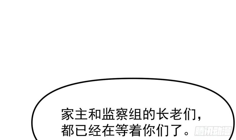 修仙归来在校园漫画,第426话 打的就是唐家10图