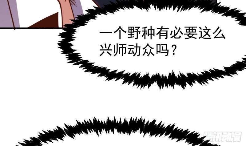 修仙归来在校园漫画,第426话 打的就是唐家18图