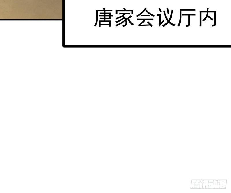 修仙归来在校园漫画,第426话 打的就是唐家29图