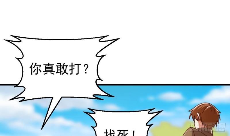 修仙归来在校园漫画,第426话 打的就是唐家2图