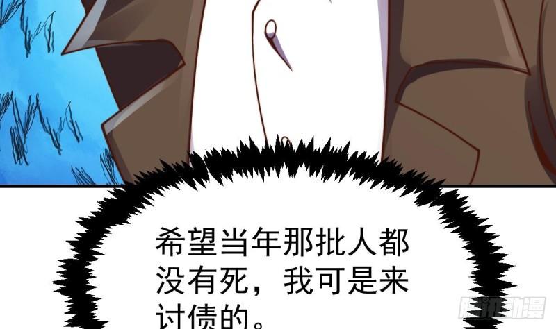 修仙归来在校园漫画,第426话 打的就是唐家21图