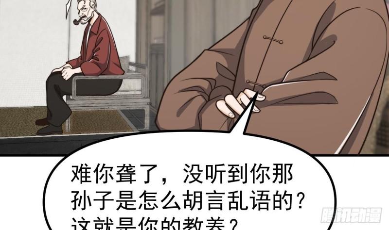 修仙归来在校园漫画,第427话 唐家8图