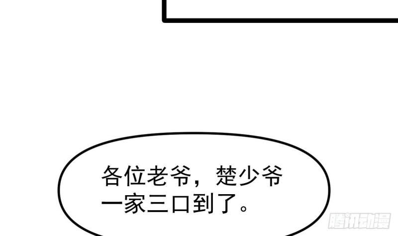 修仙归来在校园漫画,第427话 唐家17图