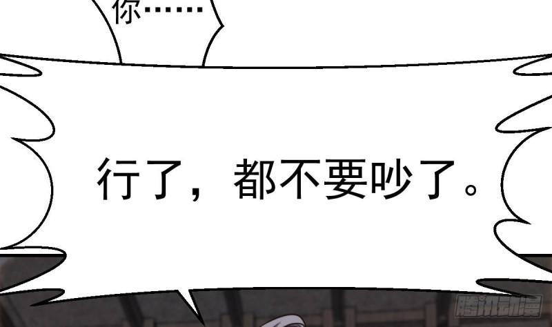 修仙归来在校园漫画,第427话 唐家13图