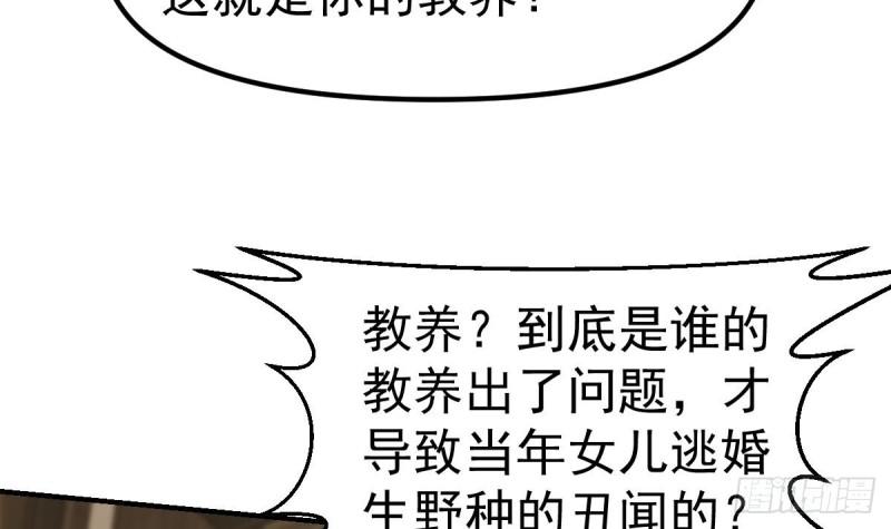 修仙归来在校园漫画,第427话 唐家9图