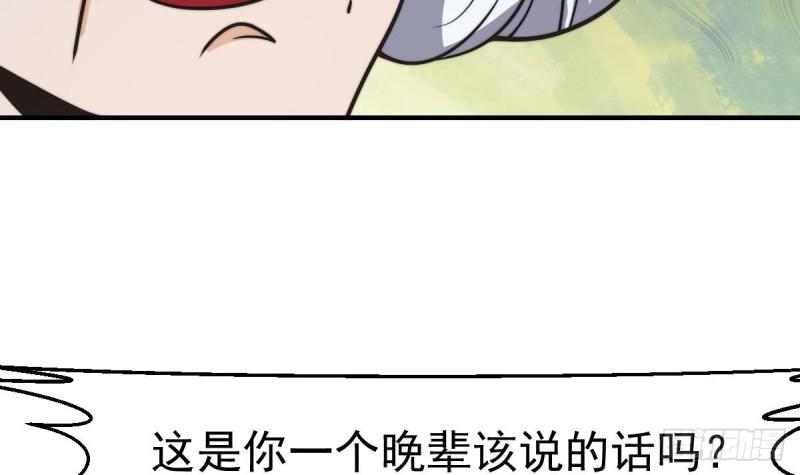 修仙归来在校园漫画,第427话 唐家42图