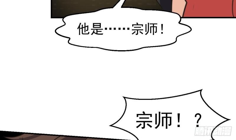 修仙归来在校园漫画,第429话 你们真是可爱啊35图