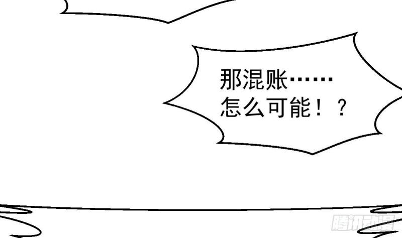 修仙归来在校园漫画,第429话 你们真是可爱啊38图