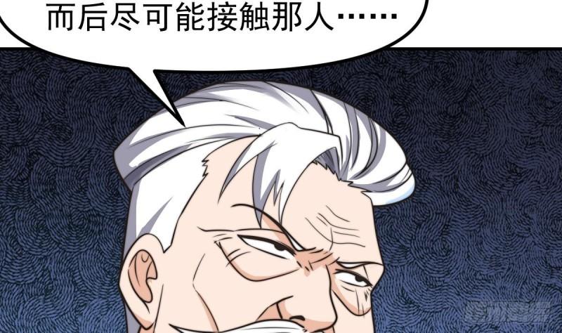 修仙归来在校园漫画,第429话 你们真是可爱啊53图