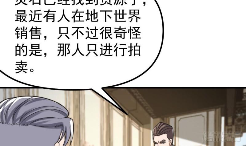 修仙归来在校园漫画,第429话 你们真是可爱啊50图