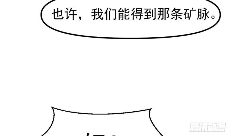 修仙归来在校园漫画,第429话 你们真是可爱啊55图