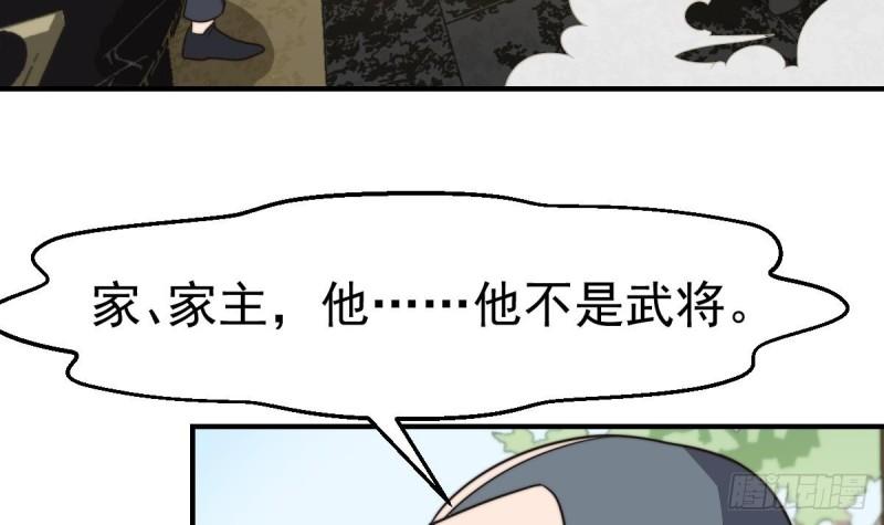 修仙归来在校园漫画,第429话 你们真是可爱啊33图