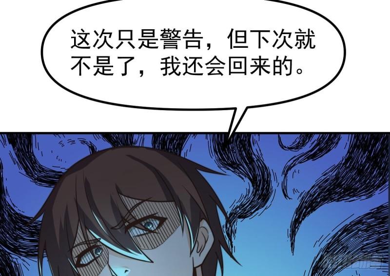 修仙归来在校园漫画,第429话 你们真是可爱啊28图