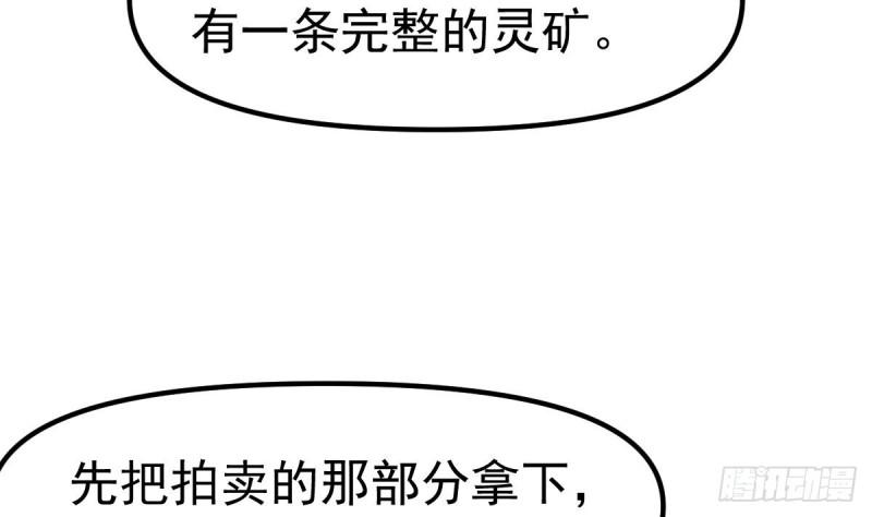 修仙归来在校园漫画,第429话 你们真是可爱啊52图