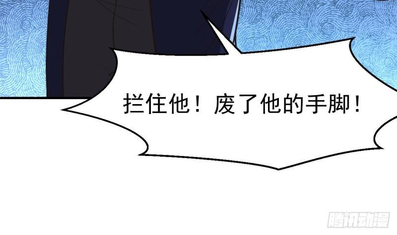 修仙归来在校园漫画,第429话 你们真是可爱啊7图