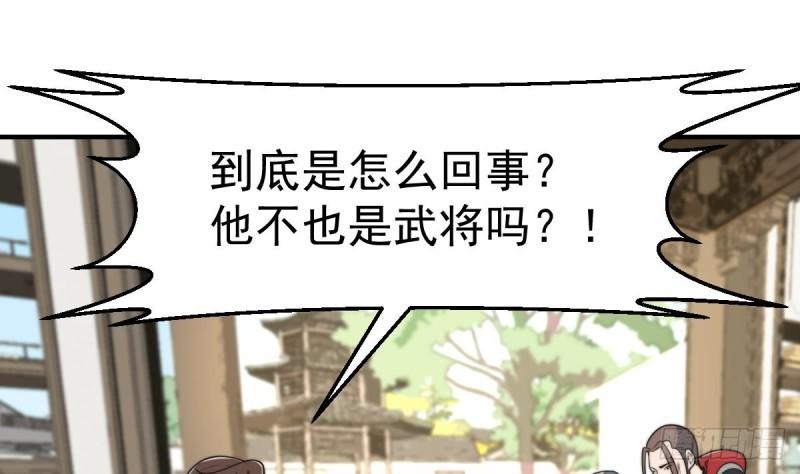 修仙归来在校园漫画,第429话 你们真是可爱啊31图