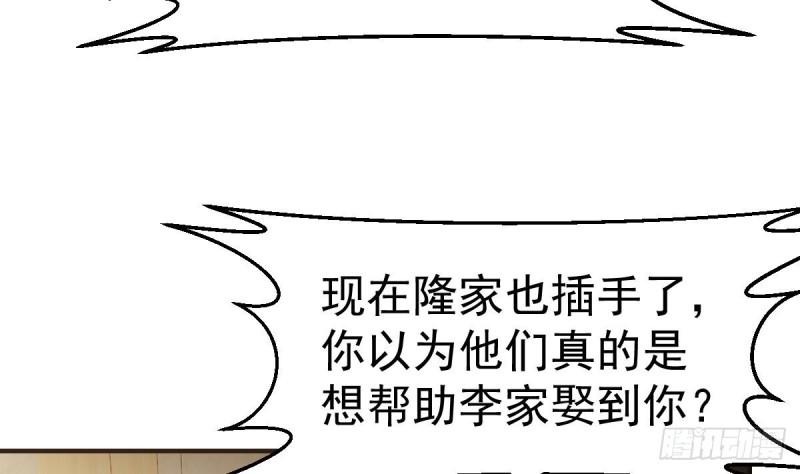 修仙归来在校园漫画,第430话 楚毅掏出了宝贝13图