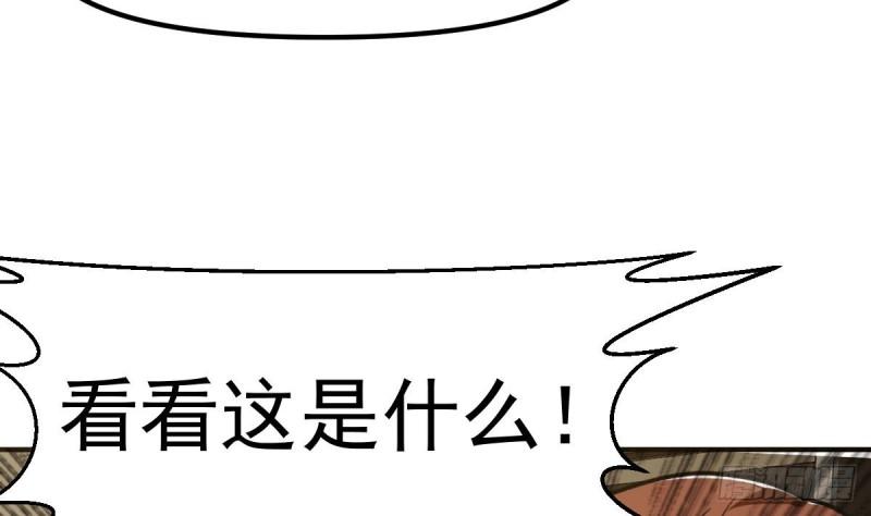 修仙归来在校园漫画,第430话 楚毅掏出了宝贝34图