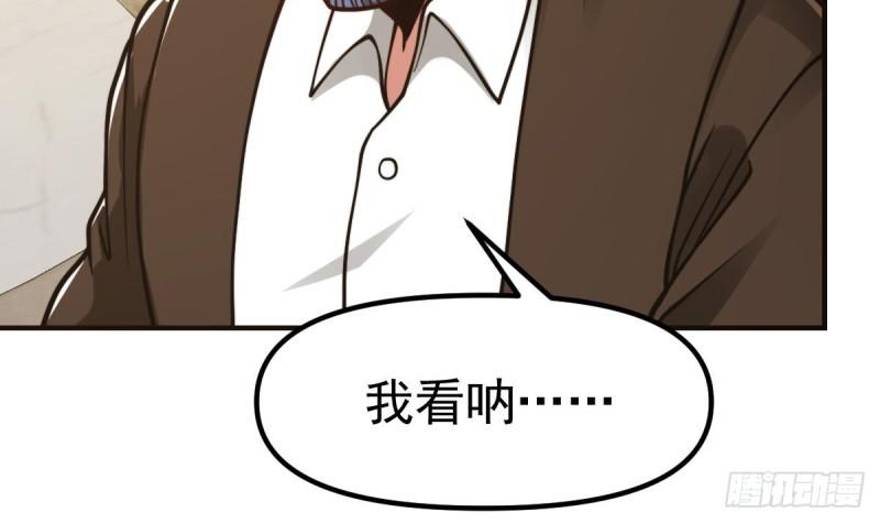 修仙归来在校园漫画,第430话 楚毅掏出了宝贝15图