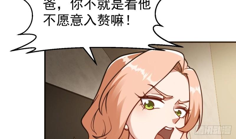 修仙归来在校园漫画,第430话 楚毅掏出了宝贝11图