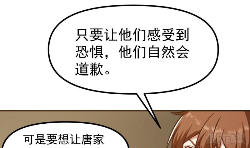 修仙归来在校园漫画,第430话 楚毅掏出了宝贝31图