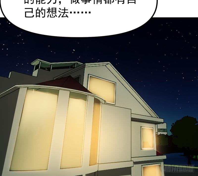 修仙归来在校园漫画,第430话 楚毅掏出了宝贝29图