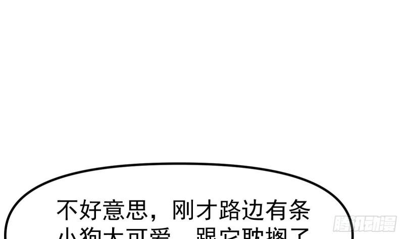 修仙归来在校园漫画,第437话 顶尖大人物！49图