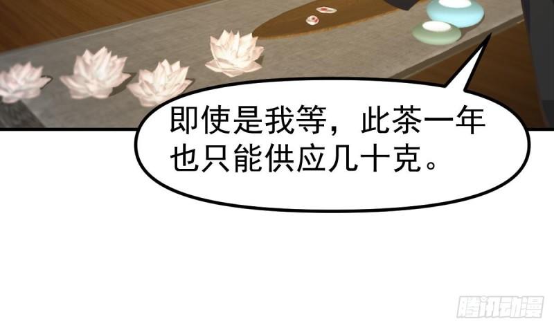 修仙归来在校园漫画,第437话 顶尖大人物！55图