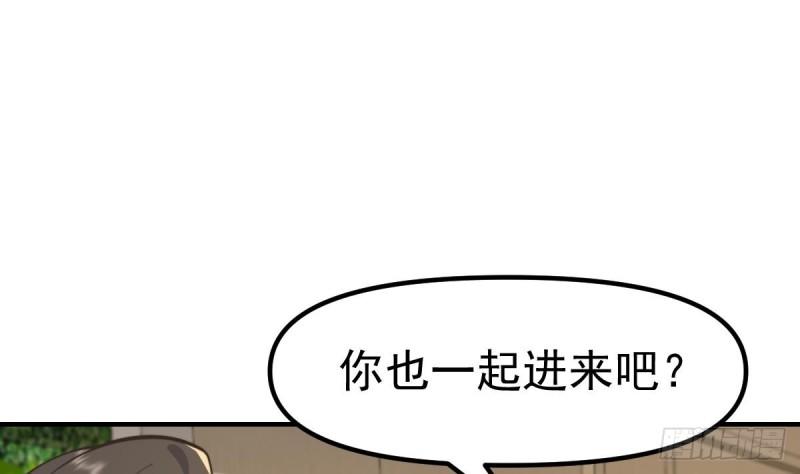 修仙归来在校园漫画,第437话 顶尖大人物！37图