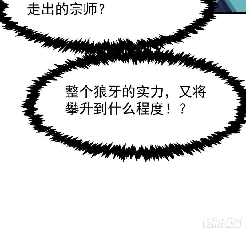 修仙归来在校园漫画,第437话 顶尖大人物！33图