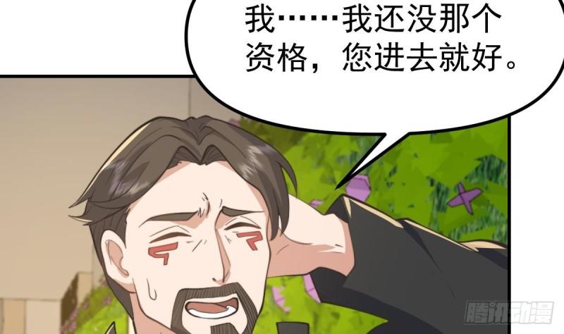 修仙归来在校园漫画,第437话 顶尖大人物！40图